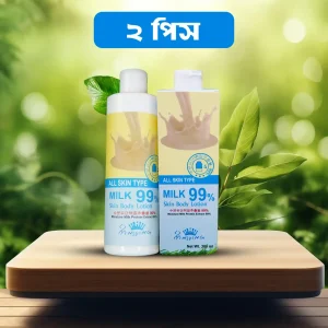 MILK 99% BODY LOTION ২ পিস